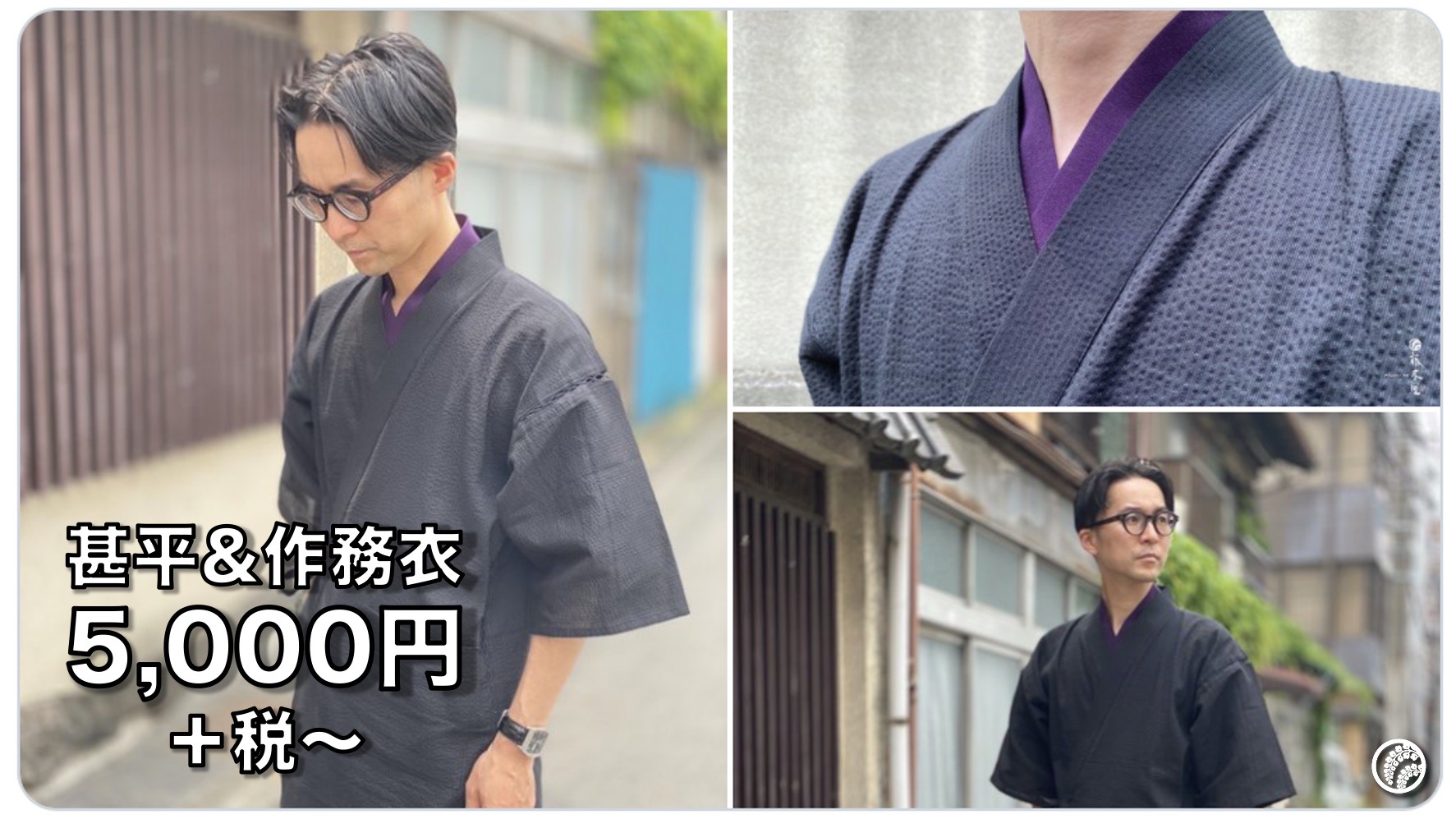 デニム着物 羽織 Denim Kimono Haori メンズ着物 メンズ浴衣 藤木屋ブログ